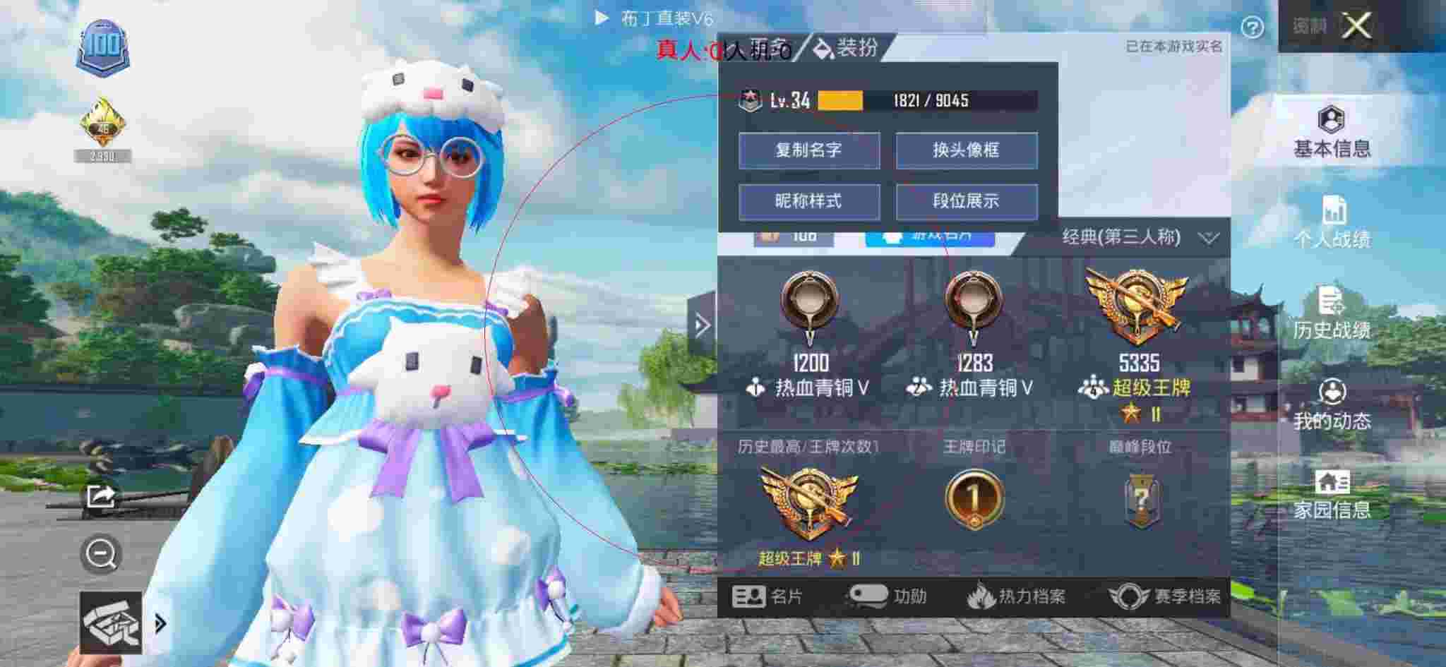 和平精英透视自瞄 - 和平精英的战狼辅助辅助预览图